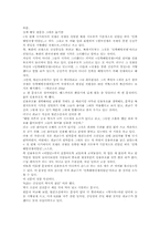 [언론매체]언론과 시민- 안티조선운동에 대하여-5