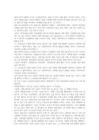 [언론매체]언론과 시민- 안티조선운동에 대하여-6