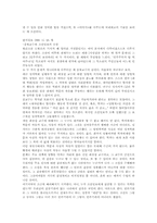 [언론매체]언론과 시민- 안티조선운동에 대하여-7