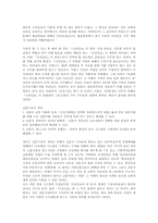 [언론매체]언론과 시민- 안티조선운동에 대하여-10