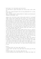 [언론매체]언론과 시민- 안티조선운동에 대하여-11