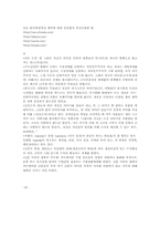 [언론매체]언론과 시민- 안티조선운동에 대하여-12