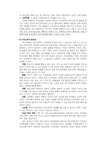 [부모교육론] 유치원에서 활용되고 있는 부모교육프로그램-2