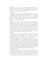 [부모교육론] 유치원에서 활용되고 있는 부모교육프로그램-4