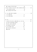 [유아교육] 연간 부모교육프로그램 내용과 운영방법-2