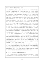 [유아교육] 연간 부모교육프로그램 내용과 운영방법-3