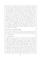 [유아교육] 연간 부모교육프로그램 내용과 운영방법-4