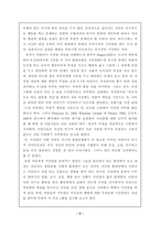 [유아교육] 연간 부모교육프로그램 내용과 운영방법-6