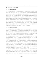 [유아교육] 연간 부모교육프로그램 내용과 운영방법-7