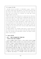 [유아교육] 연간 부모교육프로그램 내용과 운영방법-10
