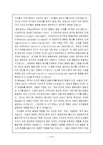 [유아교육] 연간 부모교육프로그램 내용과 운영방법-11