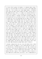 [유아교육] 연간 부모교육프로그램 내용과 운영방법-12