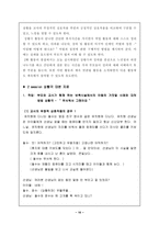 [유아교육] 연간 부모교육프로그램 내용과 운영방법-16