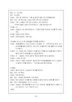 [유아교육] 연간 부모교육프로그램 내용과 운영방법-17