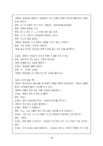 [유아교육] 연간 부모교육프로그램 내용과 운영방법-19