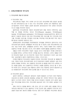 [부모교육] 연간부모교육프로그램 계획 및 실행과 예-2