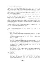 [부모교육] 연간부모교육프로그램 계획 및 실행과 예-3
