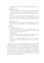 [부모교육] 연간부모교육프로그램 계획 및 실행과 예-4