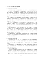 [부모교육] 연간부모교육프로그램 계획 및 실행과 예-5