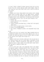 [부모교육] 연간부모교육프로그램 계획 및 실행과 예-6