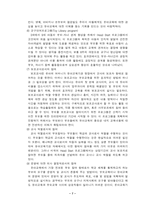 [부모교육] 연간부모교육프로그램 계획 및 실행과 예-7