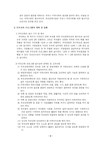 [부모교육] 연간부모교육프로그램 계획 및 실행과 예-8