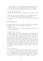 [부모교육] 연간부모교육프로그램 계획 및 실행과 예-9