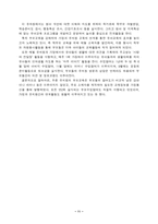 [부모교육] 연간부모교육프로그램 계획 및 실행과 예-11