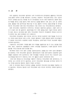 [부모교육] 연간부모교육프로그램 계획 및 실행과 예-12