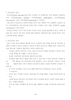 [부모교육] 유아교육기관에서의 부모교육 운영-2