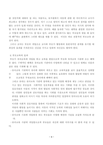 [부모교육] 유아교육기관에서의 부모교육 운영-4