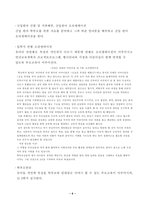 [부모교육] 유아교육기관에서의 부모교육 운영-6