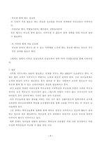 [부모교육] 유아교육기관에서의 부모교육 운영-7
