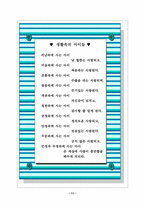 [유아교육] 부모교육프로그램 운영과 예-11