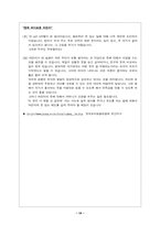 [유아교육] 부모교육프로그램 운영과 예-19