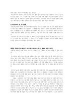 [대중문화]시뮬라르크가 지배하는 세계에서의 대중-3