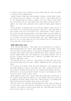 [대중문화]시뮬라르크가 지배하는 세계에서의 대중-4