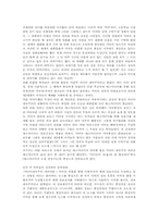 [대중매체]이라크 전에서 보여준 매스미디어의 힘에 관하여-2