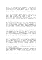 [대중매체]이라크 전에서 보여준 매스미디어의 힘에 관하여-4
