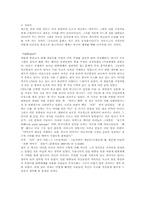[대중매체]이라크 전에서 보여준 매스미디어의 힘에 관하여-5