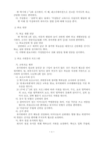 [부모교육] 유치원 부모교육 운영 사례-4