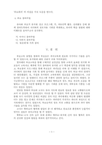 [부모교육] 유치원 부모교육 운영 사례-5