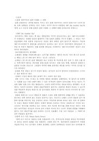 [대중매체]문화 제국주의의 도구로서의 영화 산업 비판-2