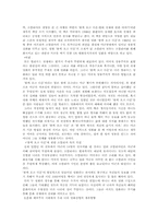 [대중매체]문화 제국주의의 도구로서의 영화 산업 비판-3