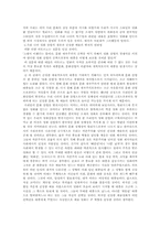 [대중매체]문화 제국주의의 도구로서의 영화 산업 비판-5