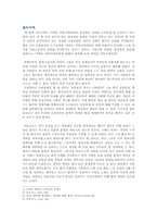 [사이버문화]메신저의 역설적 커뮤니케이션-2