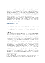 [사이버문화]메신저의 역설적 커뮤니케이션-3