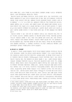[사이버문화]메신저의 역설적 커뮤니케이션-4