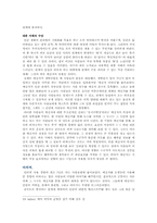 [사이버문화]메신저의 역설적 커뮤니케이션-5