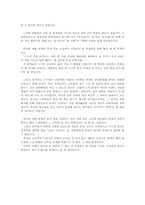 [정치비평][대통령탄핵] 탄핵 사건에 관한 나의 다른 견해-2